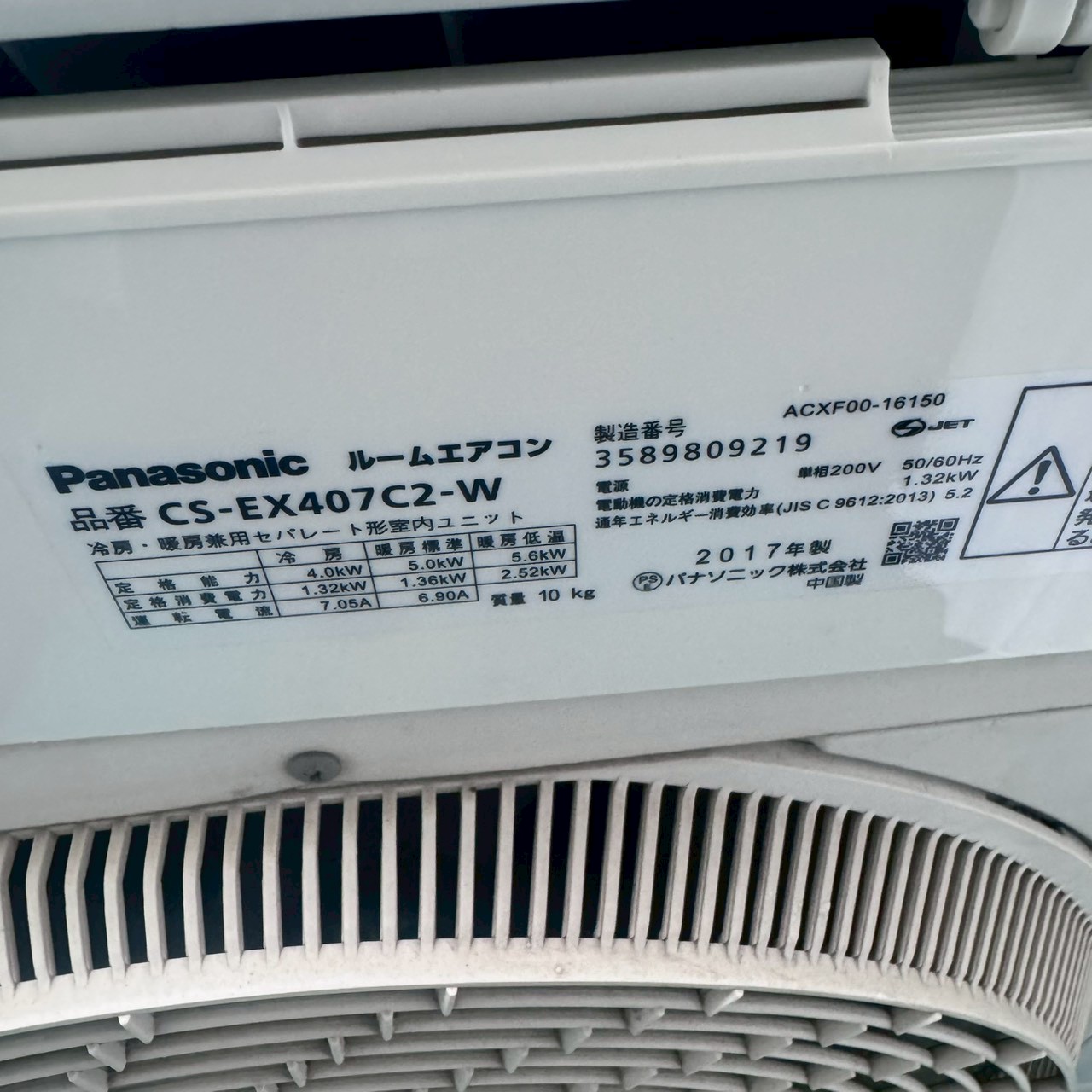 K02049　パナソニック　中古エアコン　主に14畳用　冷4.0kw／暖5.0kw 中古エアコン】K07197 パナソニック 2017年製 CS-EX407C2 主に14畳用